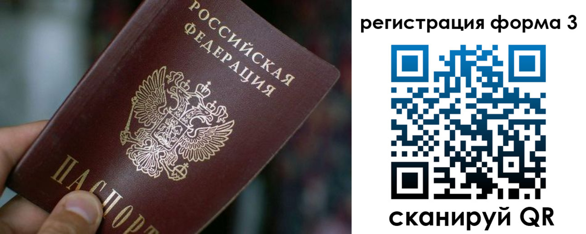 купить прописку в Чебоксарах