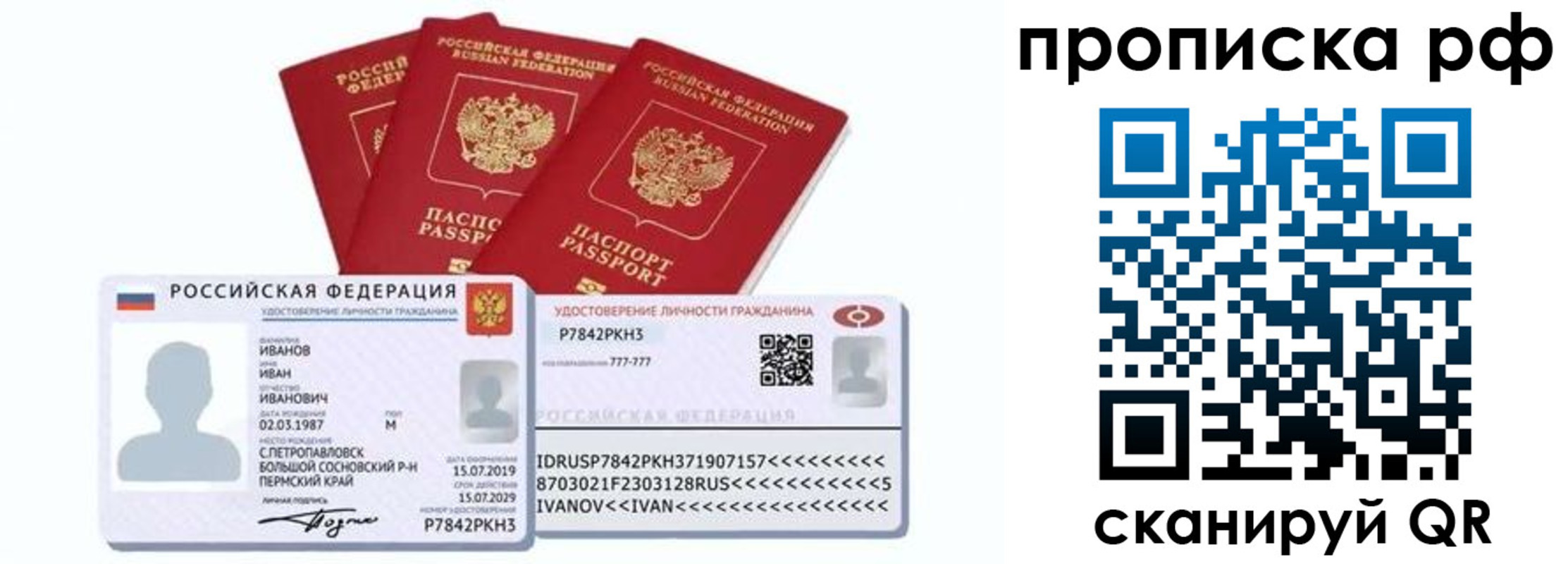 временная регистрация собственник в Чебоксарах