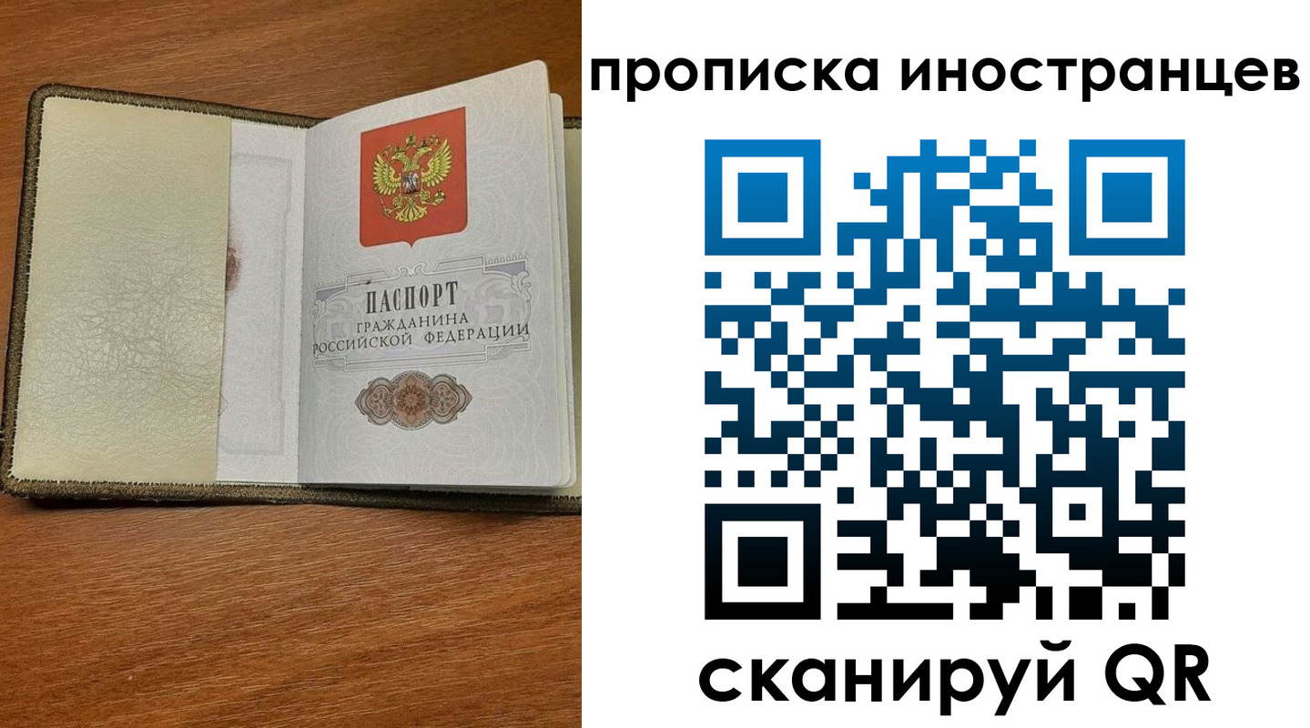 временная регистрация в Чебоксарах