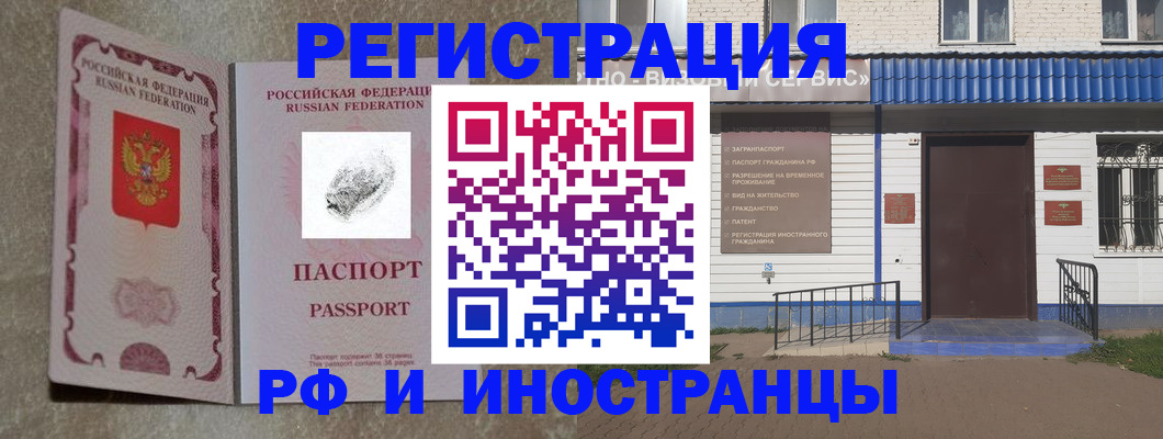 прописка для школы в Чебоксарах