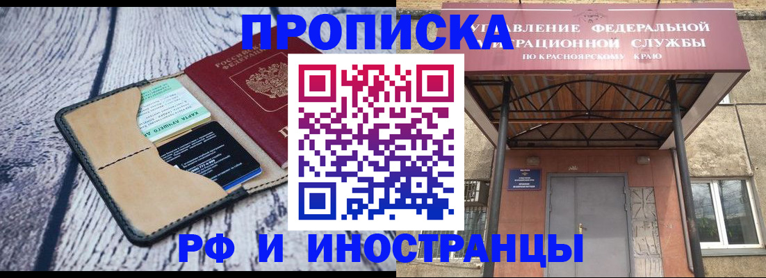 временная регистрация в квартире в Чебоксарах