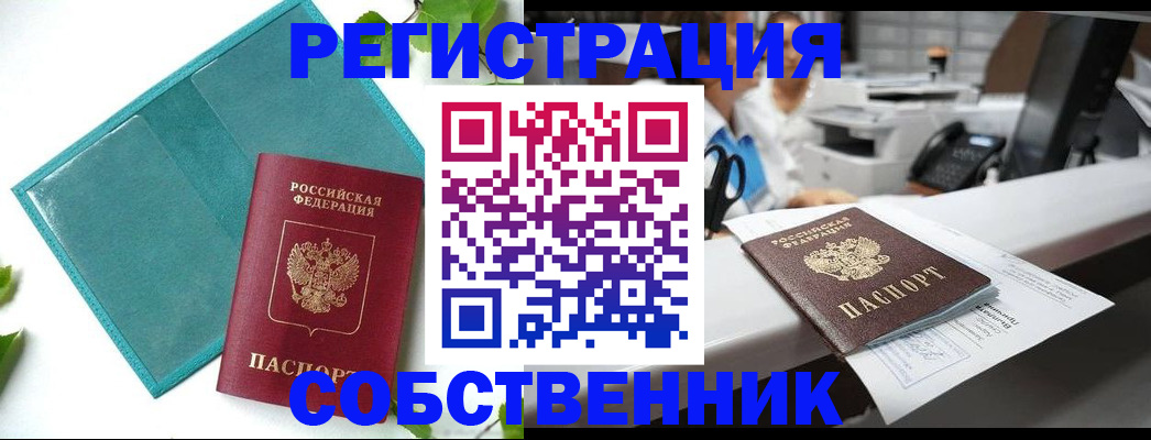 прописка для военкомата в Чебоксарах